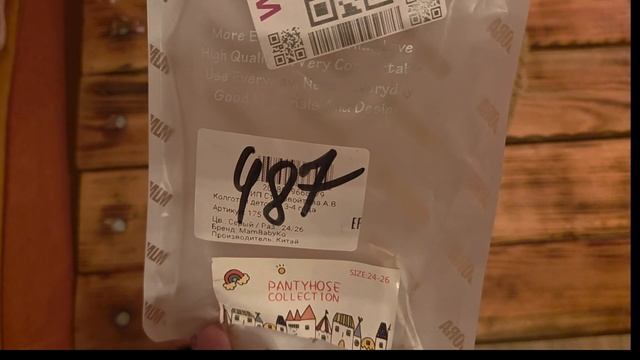 Вайлдберриз мои покупки для себя в ноябре смотреть онлайн