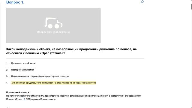 ПДД Билет 15. Вопрос 1 прохождение с ответами. смотреть онлайн