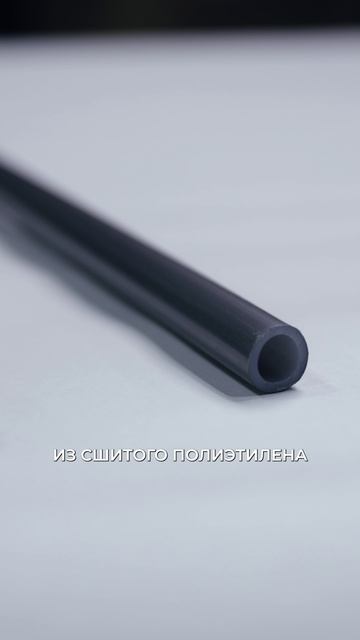 Труба РОСТерм PE-Xa для теплого пола: в чем ее уникальность? смотреть онлайн