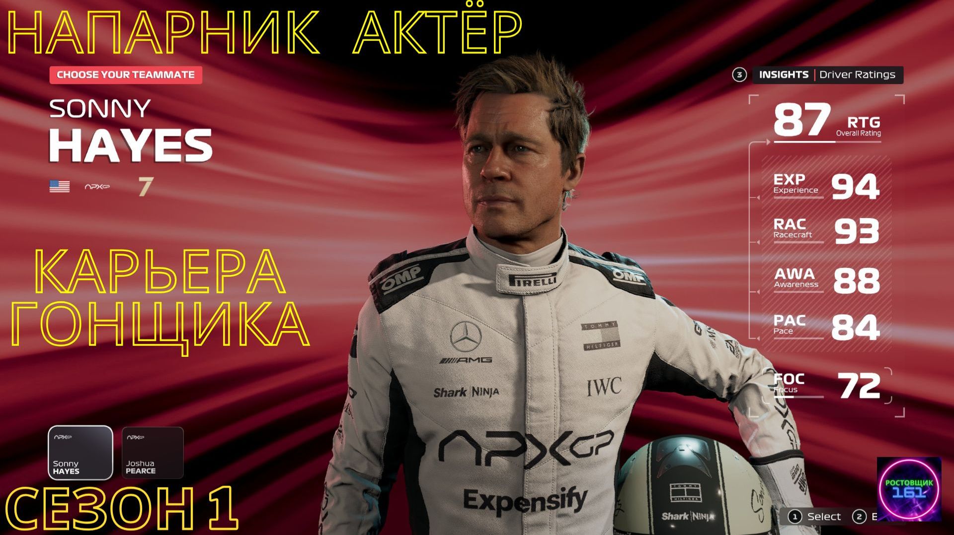 Мексика и Бразилия🏆Я и Дед Питт)) в новой команде APXGP🏁Карьера гонщика🏆F1 25 iconic edition☑️#10