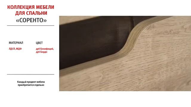 Спальный гарнитур Сорбента смотреть онлайн