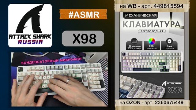ATTACK SHARK X98 — ASMR Typing Sound | АСМР Звук Набора | Набор Текста Тайпинг | Sound Test смотреть онлайн