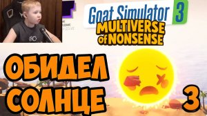 Прошли Сложное Задание ► Симулятор Козла 3 Мультивселенная ► Часть 3 ► Multiverse of Nonsense