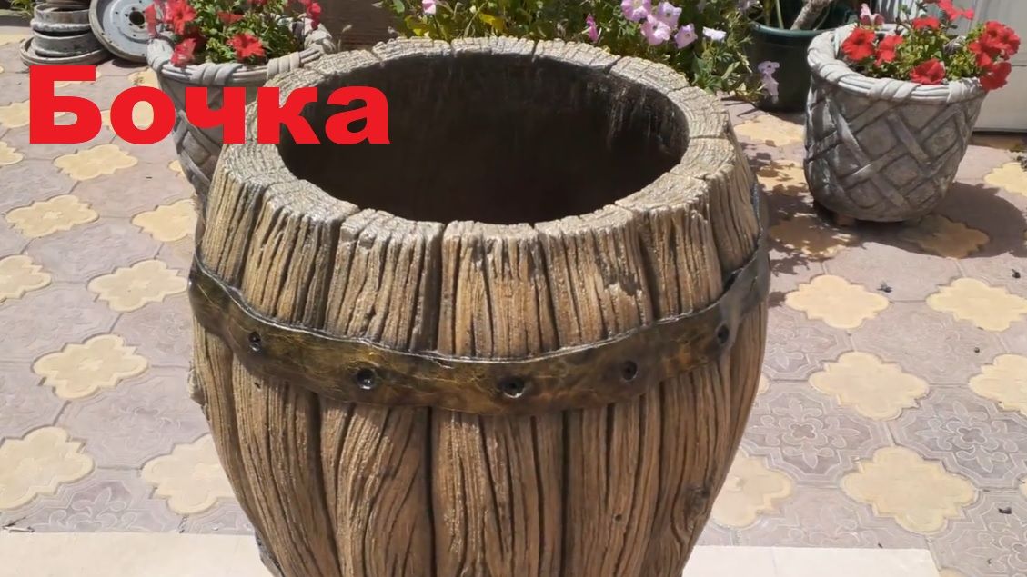 Бочка для мусора смотреть онлайн