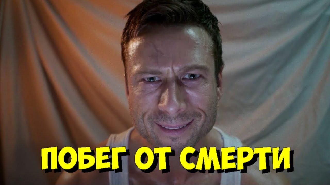 БЕГУЩИЙ ЧЕЛОВЕК (2025): СЕКРЕТЫ СЪЕМОК КУЛЬТОВОГО ФИЛЬМА | ВЫЖИВШИЙ 🤯 смотреть онлайн