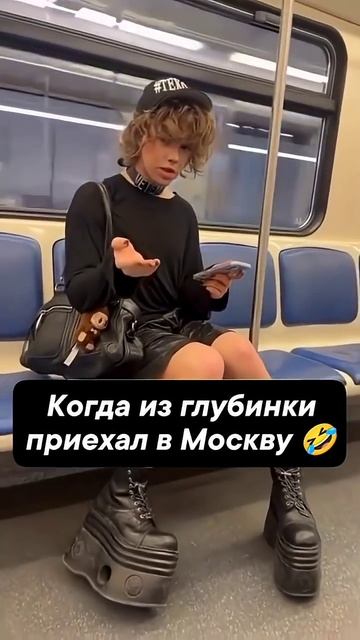 Когда из глубинки приехал в Москву смотреть онлайн