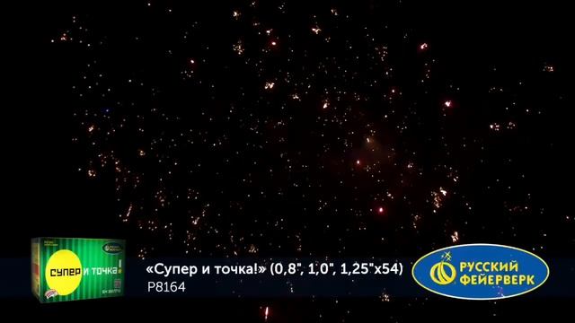 P8164 Супер и точка! смотреть онлайн