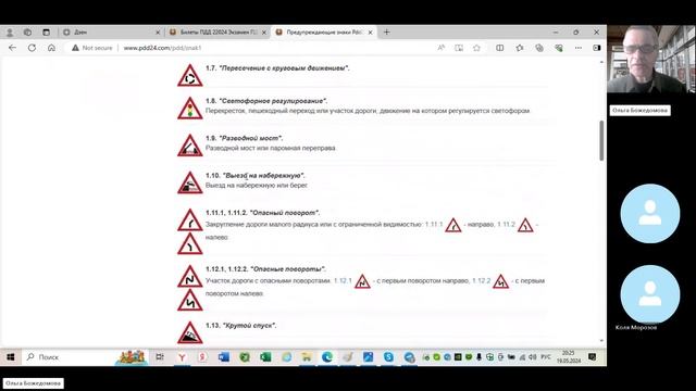 занятие 2-2 смотреть онлайн
