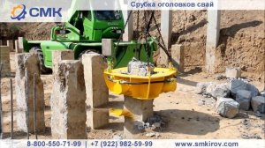 Срубка оголовков свай