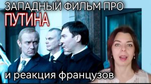 КРЕМЛЕВСКИЙ ВОЛШЕБНИК - ЗАПАДНЫЙ ФИЛЬМ ПРО ПУТИНА - ПРОПАГАНДА ИЛИ ЗАСТАВЛЯЕТ ЗАДУМАТЬСЯ