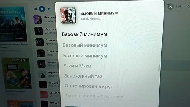 Tkimali, Mekhman - Базовый минимум