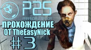 Paranoia 2: Savior. Прохождение. #3. Лаборатория КРОТ-3.