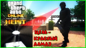 Ограбления Кайо Перико вдвоём GTA Online