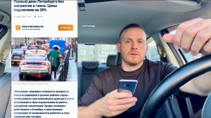 Яндекс такси повысит доходы водителей на 30%, пассажиры жалуются на ВЫСОКИЕ цены, резкое ПОДОРОЖАНИЕ