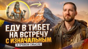 Мои планы до конца 2026 года: Кайлас, Шакти Питхи Индии, Выход из тела и мастер-классы