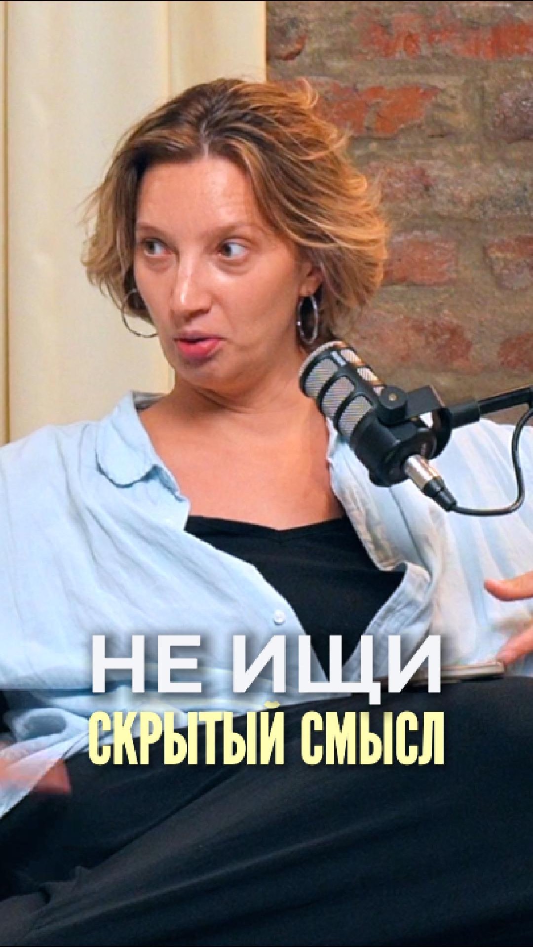 Не ищи скрытый смысл ⛔️