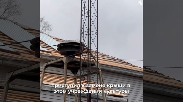 Ремонт ДК в деревне Шепелево смотреть онлайн