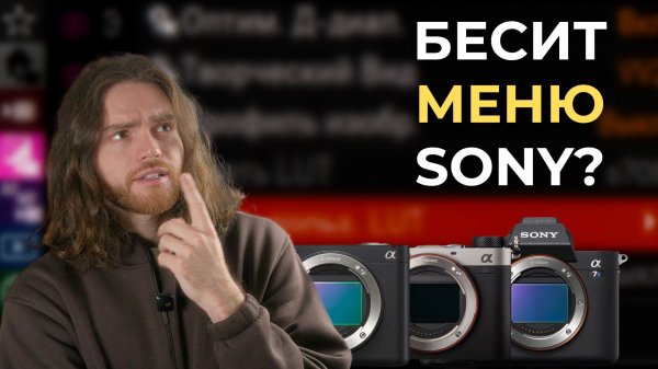 Меню SONY наконец-то ПОНЯТНО: все настройки камеры a7C2 (a7IV, a7CR, a7Siii, ZV-E1, a6700)