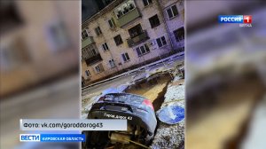 В Кирове три машины провалились в яму на улице Попова
