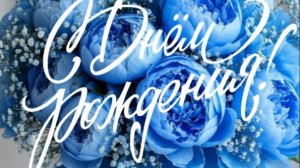 С Днем Рождения - Открытку с днем рождения женщине красивые бесплатно