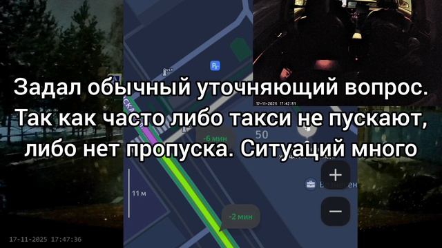 Уважайте водителей такси. И не будете посланы