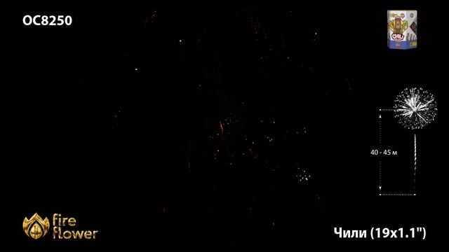 ОС8250 Салют "Чили" (1,1"х19) 1/12/1 смотреть онлайн