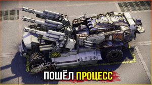 Представляю, как врагам было обидно :D • Crossout • Палач