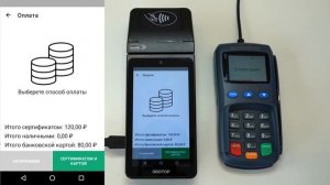 Приложение "Электронный сертификат. Товары"