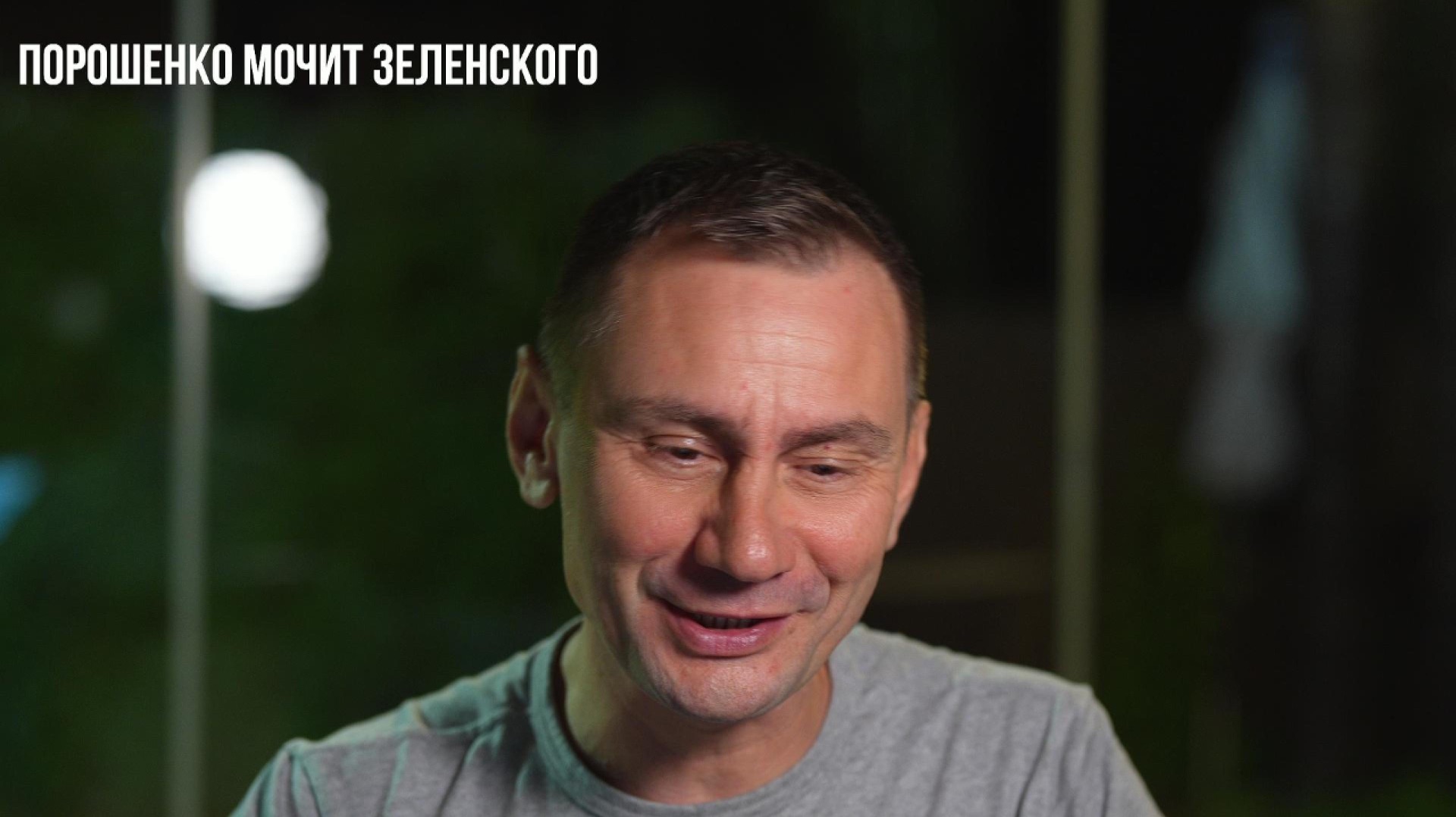 Порошенко мочит зеленского