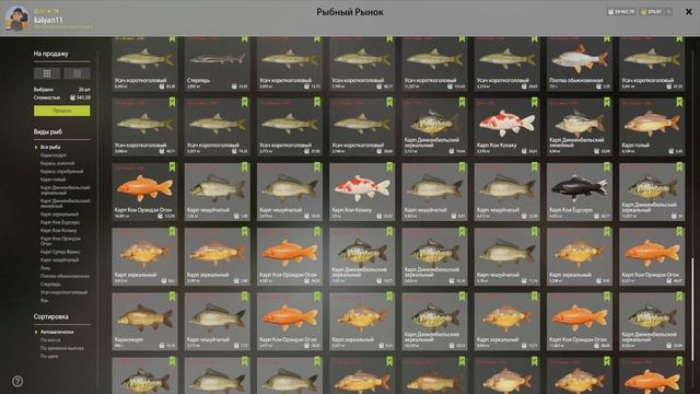 РАЗДАЧИ НА ОСТРОГЕ АМУРА И ЩУКИ, УСАЧА И САЗАНА НА АХТУБЕ И МЕГА ФАРМ НА МЕДНОМ В РУССКОЙ РЫБАЛКЕ 4 смотреть онлайн