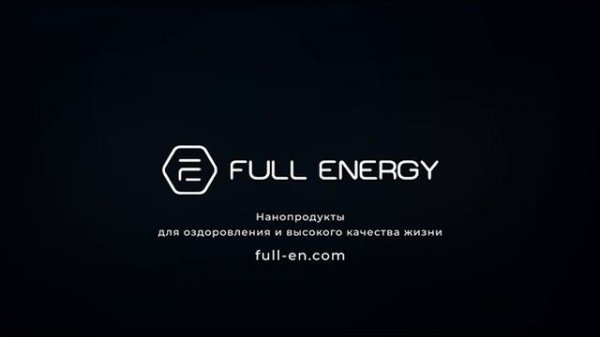 Full Energy Татьяна Валеева. Тюмень 15.11.25