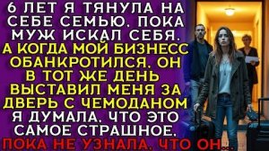 Истории из жизни|6 ЛЕТ Я ТЯНУЛА!|Аудио рассказы|Аудиокниги слушать онлайн|Жизненные истории