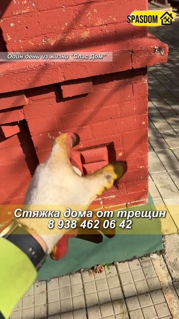 Стяжка дома от трещин.Рабочий день 16 ноября.Часть 1 89384620642 #аварийныйдом #ремонт #стройка смотреть онлайн