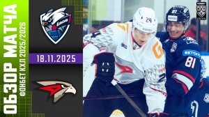 ЛАДА – АВАНГАРД | Обзор матча Фонбет КХЛ сезон 2025/2026 | 18.11.2025