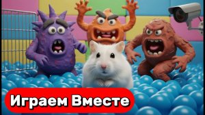 УМНЫЙ ХОМЯК ВЫБИРАЕТСЯ ИЗ ЛАБИРИНТА С МОНСТРАМИ 🐹 ВИДЕО ПРО ХОМЯКА ДЛЯ ДЕТЕЙ 🐹