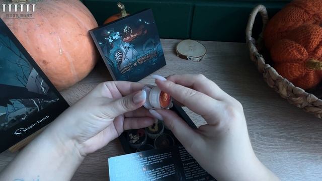 Шепот чернолесья