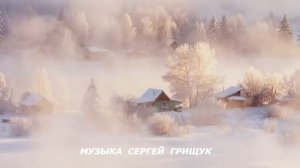 А  НА ДУШЕ  МЕТЕЛЬ ,,  Музыка  Сергей  Грищук @grishchuksergey
