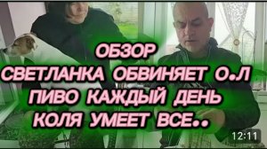 САМВЕЛ АДАМЯН, СВЕТЛАНКА УПРЕКНУЛА ЛЕОНТЬЕВНУ, АНДРЮХА ВОВРЕМЯ СЛЕЗ СО СТАКАНА, У КОЛИ ЖИЗНЬ УДАЛАС.