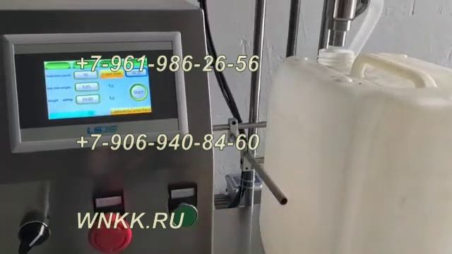 Полуавтоматическая машина для взвешивания и розлива в канистры С17К смотреть онлайн