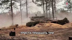 «Триста тридцать три»