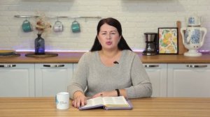 Любовь. 21 ноября Пастор Юлия Тихонова. Слово, меняющее жизнь.