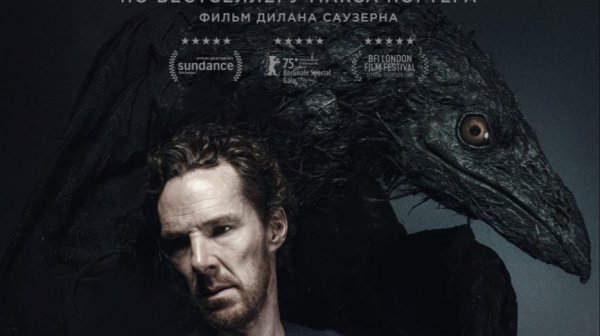 Сущность - The Thing with Feathers - Трейлер
