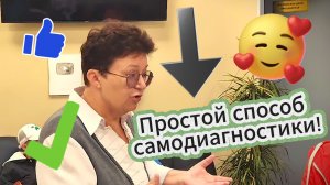 Учимся у детей: как прислушаться к своему телу и распознать болезнь?