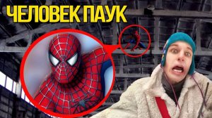 ДРОН СНЯЛ ЧЕЛОВЕКА-ПАУКА В РЕАЛЬНОЙ ЖИЗНИ!