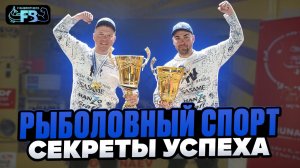 Рыболовный спорт, стоит ли туда идти? Что он дает, плюсы и минусы.