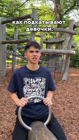 как подкатывают #девочки кто круче? #суперсофи #supersofi #мальчики