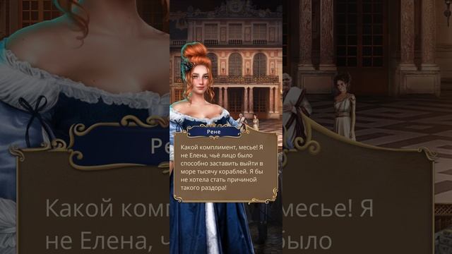 Покоряя Версаль | 1 сезон | 2 серия смотреть онлайн