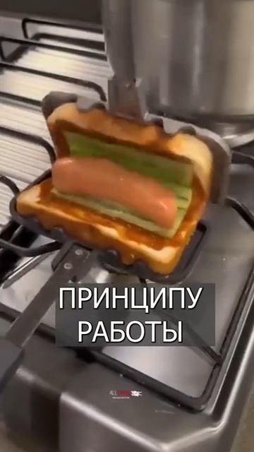 Китайская удобная бутербродница смотреть онлайн