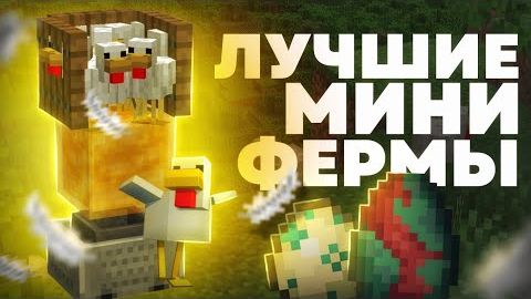 КАЖДОМУ ПРИГОДЯТСЯ ЭТИ МИНИ-ФЕРМЫ В ВЫЖИВАНИИ смотреть онлайн