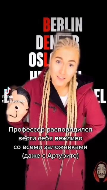 Обожаю Бумажный дом смотреть онлайн